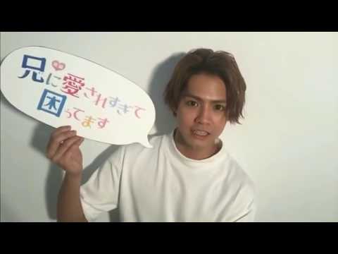 兄こまキャストの千葉雄大のバースデーサプライズに行く片寄涼太！！！