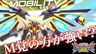 【EXVS2実況】闘神祭終わったしヴァリアント猛練習始めますか！S覚醒よりもM覚醒か！？【ヴァリアント】