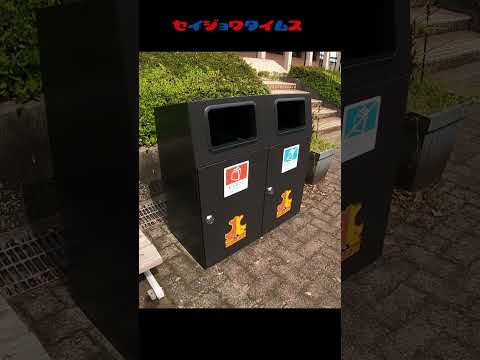 【星城タイムス番外編】新しいゴミ箱設置しました！（2023年3月31日）#ショート