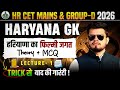 HR CET Mains Group D Lecture 1 Haryana GK हरियाणा फिल्मी जगत HR CET 
