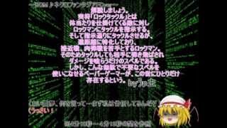 【ゆっくり実況】ロックマン７をゆっくり実況プレイ part1