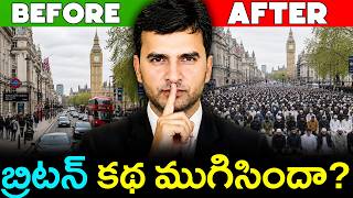 Download lagu బ్రిటన్ కథ ముగిసిందా? | IS BRITAIN BECOMING ISLAMIC? | By Naresh Bukya mp3
