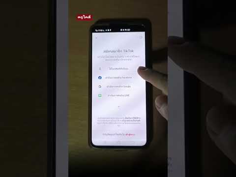 How to add more than one TikTok account for multiple uses.