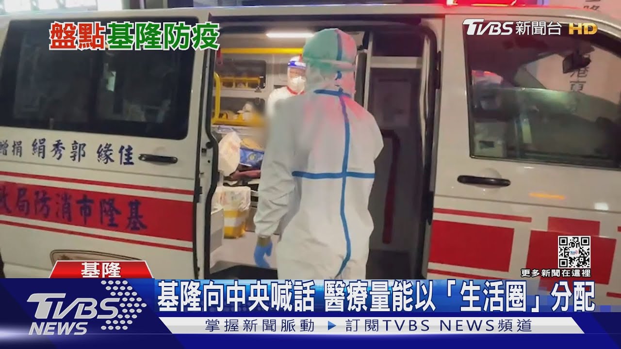 有片/盤點基隆防疫6月城市博覽會如期舉辦 疫情高峰期成考驗
