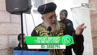 בהילולת רבי דן מרדכי כהן זצ"ל: מרן רבינו יצחק יוסף על מעלתם של רבני ג'רבא (מורשת מרן) - התמונה מוצגת ישירות מתוך אתר האינטרנט יוטיוב. זכויות היוצרים בתמונה שייכות ליוצרה. קישור קרדיט למקור התוכן נמצא בתוך דף הסרטון