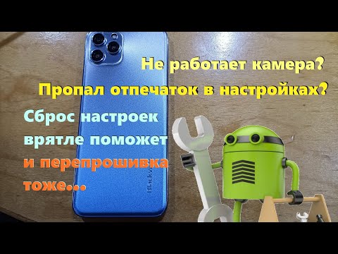 Модульный андроид - поломался модуль? - сразу нет его в настройках. Ваши действия.