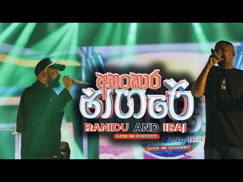 Mal Sinduwa | මල් සින්දුව | pata mal godai | පාට මල් ගොඩයි | අහංකාර නගරේ Live in Concert | Iraj & KK