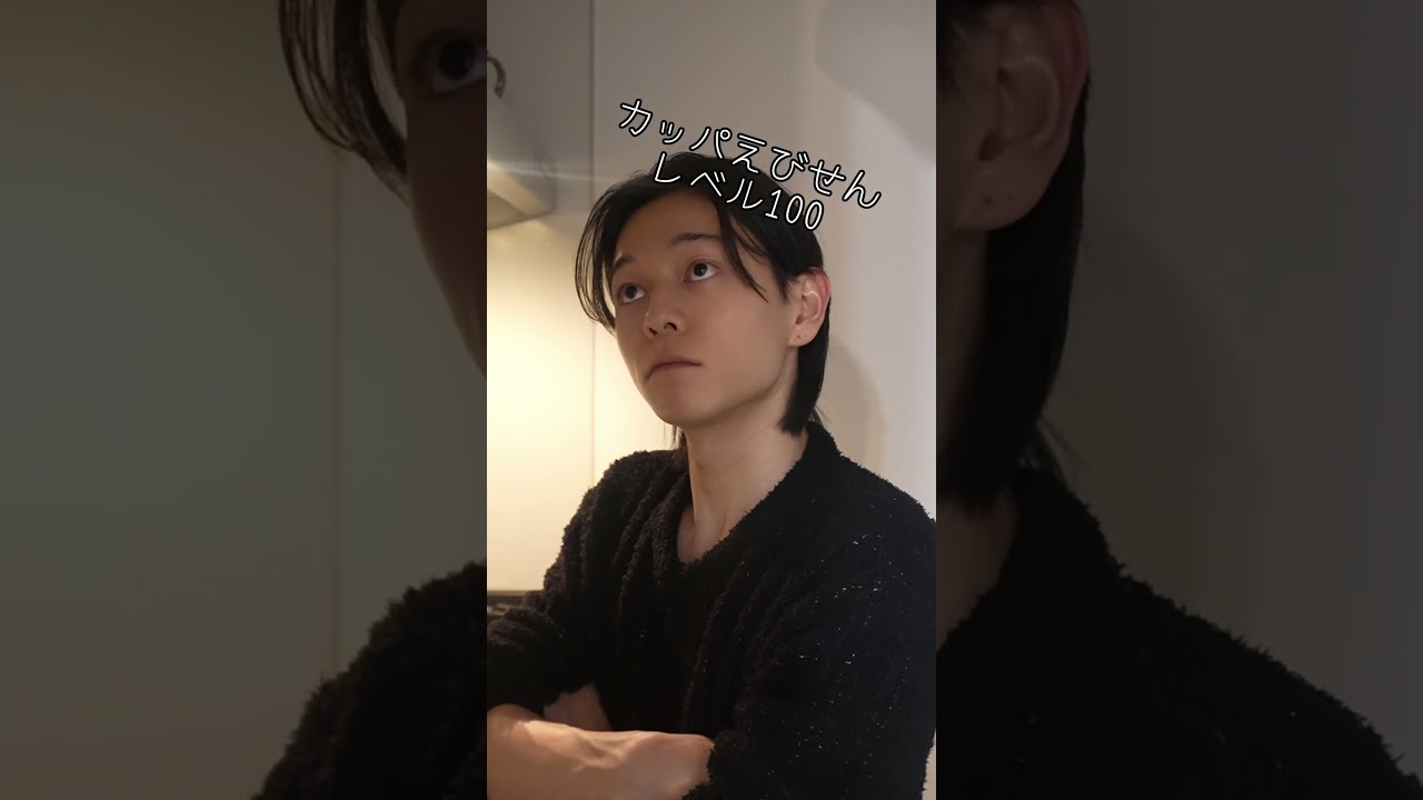 結局好きなエビはこれ！#shortsfeed