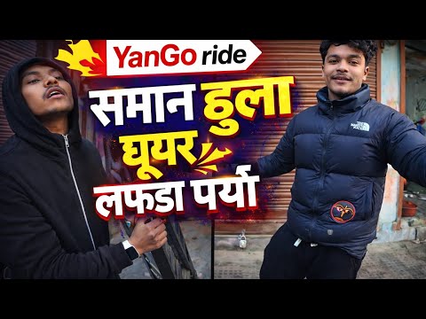 Lafada paryo ni ride maa aaja 😩