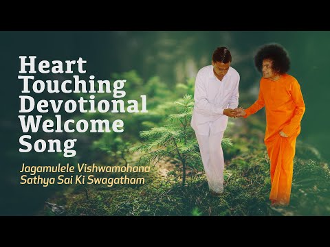 Jagamulele Vishwamohana Sathya Sai Ki Swagatham | Heart Touching Devotional Welcome Song