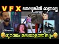 ദുരന്തം Duranthangal Malayalam Durantham Scen Telugu Durandam Scen Indian Movie