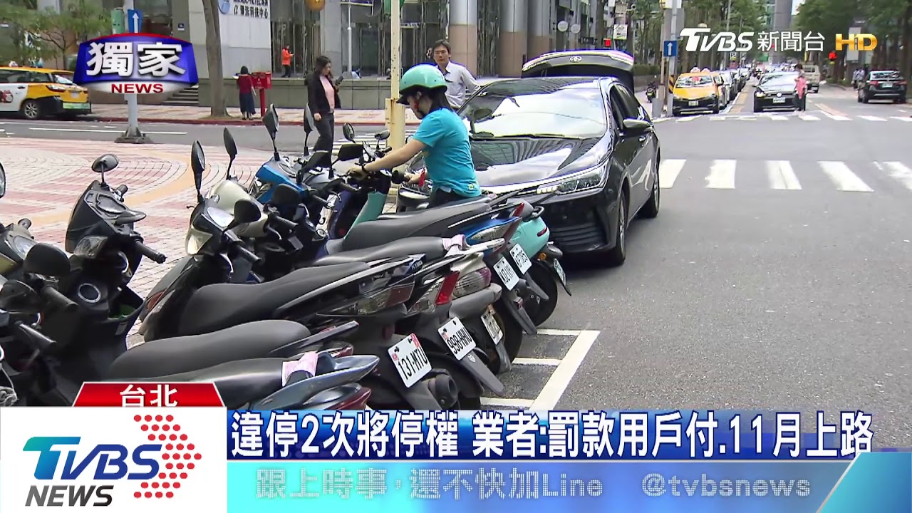 「卡榫壞、違停多」共享電機車上路1周 釀災情