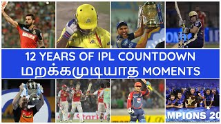IPL 2020 TAMIL|IPL LATEST| IPL all team best moments |CSK,MI,RCB,KKR,SRH,RR,KXIP,DC NEWS|IPL NEWS
