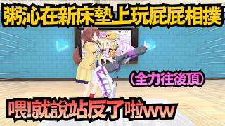 小粥的下盤還是太權威了！沁音站錯方向直接被狠狠『爆擊』ww【戌神ころね/猫又おかゆ】【hololive中文/翻譯/精華】