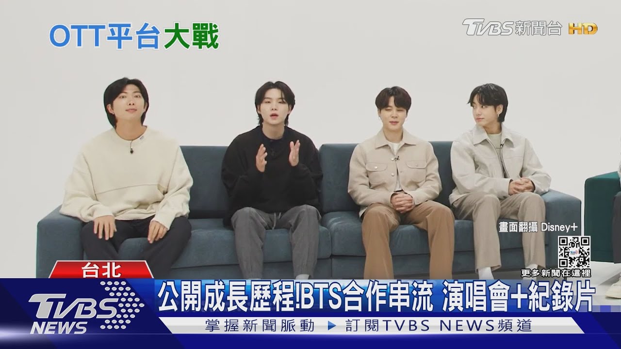 OTT暑期大戰！Disney+上架BTS演唱會　AppleTV+推3優惠