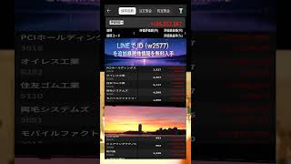 #日本株 #株初心者 #株式投資 #投資の勉強 #資産運用 #お金の勉強 #資産形成 #配当金活 #長期投資