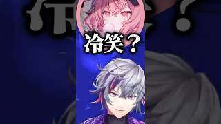 冷笑に敏感な不破湊【ぺいんと/らっだぁ/nqrse/にじさんじ/切り抜き】