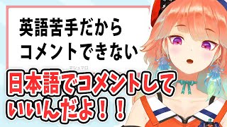 英語が苦手でも大丈夫！日本の視聴者にも優しい小鳥遊キアラ