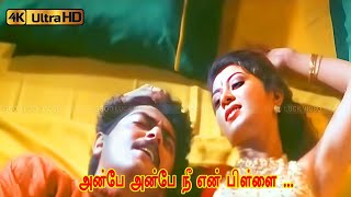 Download lagu அன்பே அன்பே நீ என் பிள்ளை பாடல் | anbe anbe nee en pillai song | Hariharan, K. S. Chitra love song . mp3 Download lagu அன்பே அன்பே நீ என் பிள்ளை பாடல் | anbe anbe nee en pillai song | Hariharan, K. S. Chitra love song . mp3