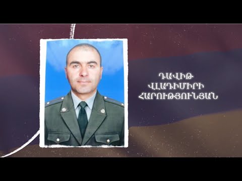 Ձեզ բացակա չենք դնի․ Դավիթ  Հարությունյան