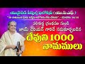 UPF Dhevuni 1000 Namamulu By Joy Cherian