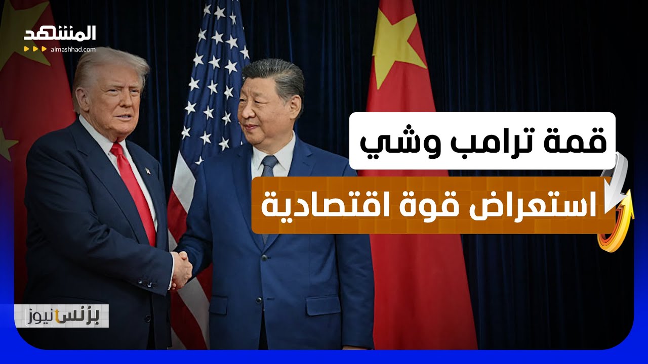 ترامب يدخل الصين بوفد "المليارات والتكنولوجيا"! - بزنس نيوز
