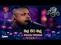 Mal Pita Mal මල් පිට මල් Dimanka Wellalage Piyum Neela Vila Roo Tunes