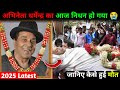 2025 All Latest Died Actors And Actress Of Bollywood Dharmendra Latest News