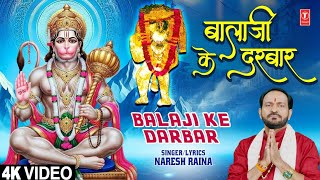Download lagu बालाजी के दरबार | Balaji Ke Darbar | NARESH RAINA | Latest Mehandipur Balaji Bhajan | Full 4K mp3 Download lagu बालाजी के दरबार | Balaji Ke Darbar | NARESH RAINA | Latest Mehandipur Balaji Bhajan | Full 4K mp3
