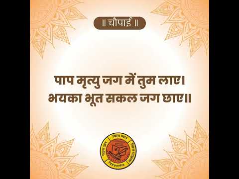 भगवान श्री चित्रगुप्त जी चालीसा