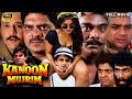 Kanoon Mujrim कानून मुजरिम Full Movie In HD Sunil Shetty Paresh Rawal Manoj Jo