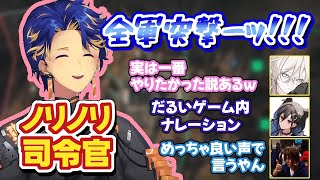 ノリノリで20人を率いる司令官をするアステル【アステル・レダ、奏手イヅル、羽継烏有、RcckMaybe】#切り抜き #ホロスターズ