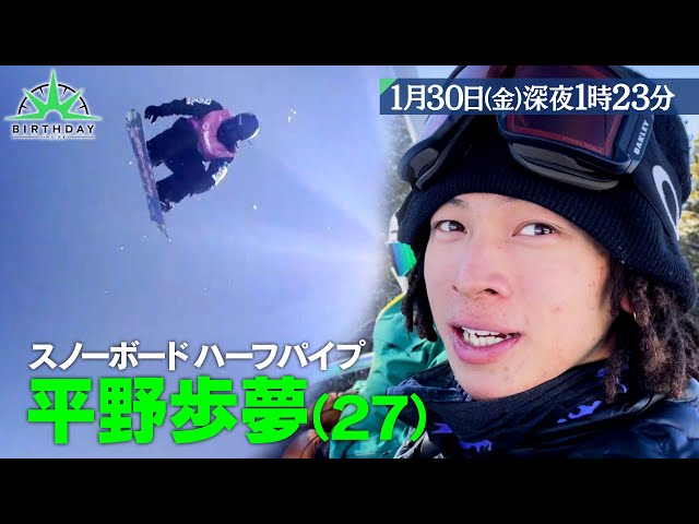 バース・デイ🈑