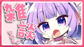 【雑談】そろそろカードの整理しないとまずいのじゃ【桜こまり/Vtuber】