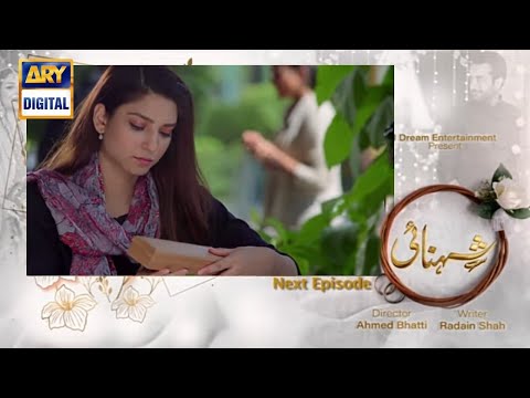 Shehnai episode 24 promo - Shehnai episode 24 teaser -Shehnai ep 23 -#Affanwaheed -#Shehnai