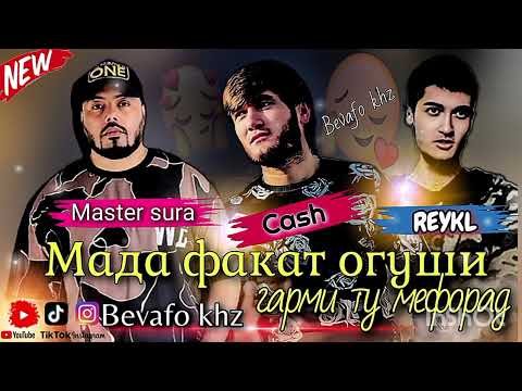 Master SuRa vs Cash vs Reykl - Мада факат огуши гарми ту мефорад ❤