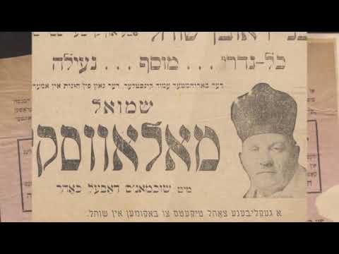 Cantor Samuel Malavsky Z"l Ribon Haolamim