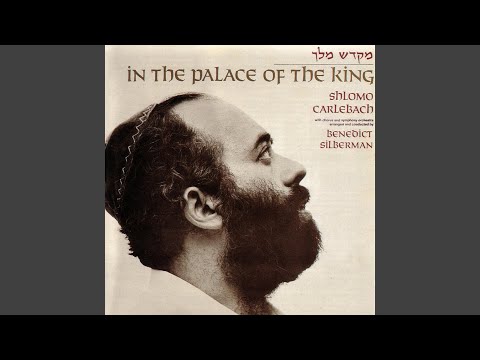 Schma Koleinu (Hear My Prayer)