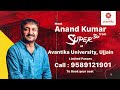 Avantika University Ujjain Welcomes Anand Kumar Of Super 30 On 10th June 2023