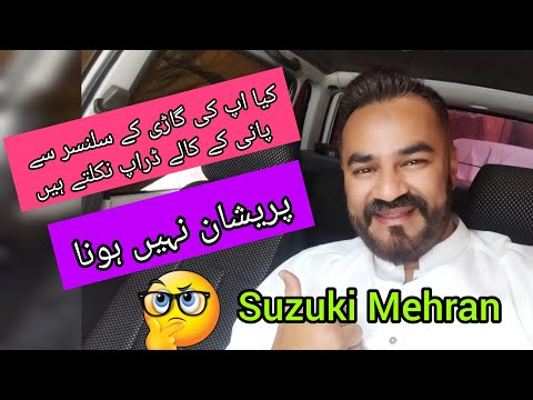 Suzuki Mehran | car silencer cleaning tips