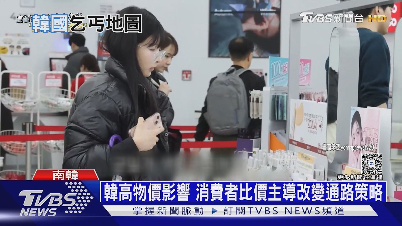 韓物價飆漲吃不起!年輕人開發「乞丐地圖」爆紅 1月吸逾140萬用戶
