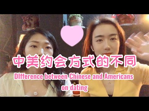 中美約會方式不同