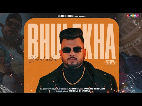 Bhulekha