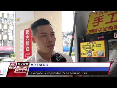 AIR POLLUTION ELEMENT IN GAS PRICES TO RISE 20170418 公視早安新聞