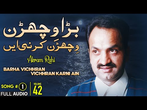 Barha Vichhran Vichhran Karni Ain - FULL AUDIO SONG - Akram Rahi (1998)