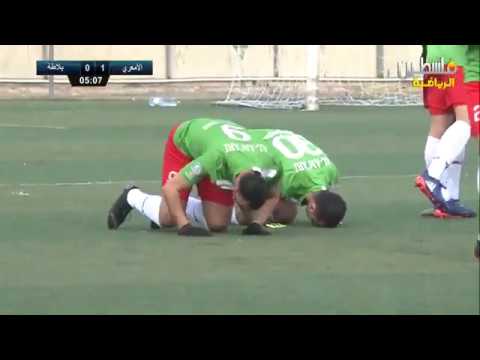 أهداف الأمعري 2-1 بلاطة - دوري المحترفين الفلسطيني 2019\2020