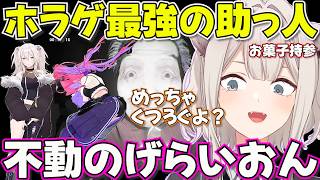 【Dread Flats】お菓子持参して愉悦する気満々のししろん【ホロライブ獅白ぼたん/綺々羅々ヴィヴィ切り抜き】