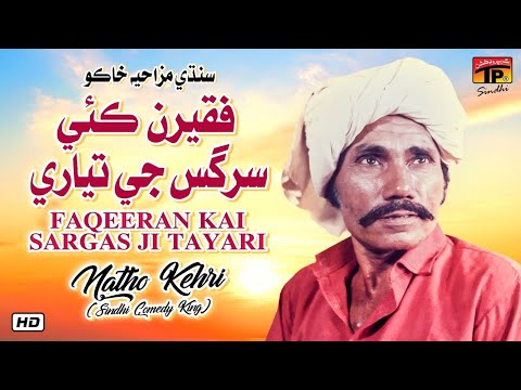 Faqeeran Kai Sargas Ji Tayari | Natho Kehri (Sindhi Comedy King) | TP Sindhi