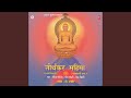 Dhora Dharti Ra Tirth