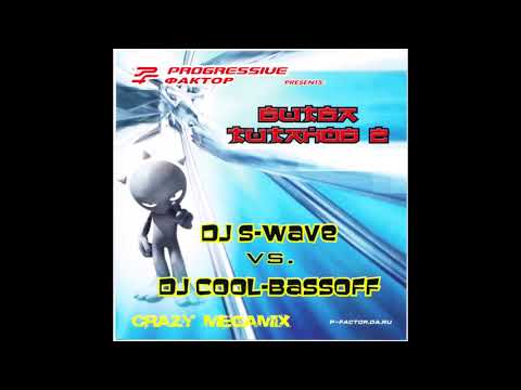 Битва Титанов 2 - DJ S-Wave vs. DJ Cool-Bassoff (2005)
